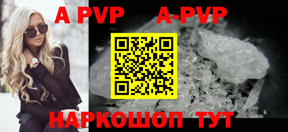 Alpha-PVP кристаллы Кимовск