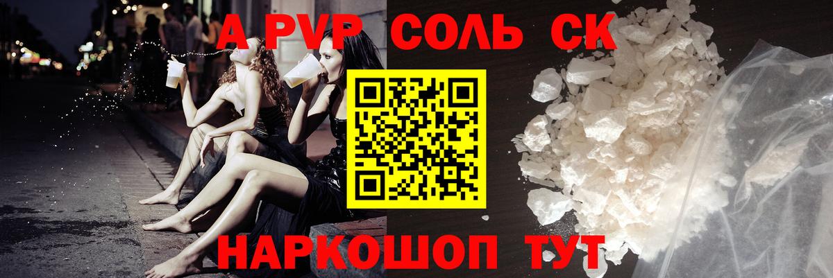 Кимовск  закладки  Alfa_PVP Соль  Вход с VPN  A PVP Crystall  A-PVP 