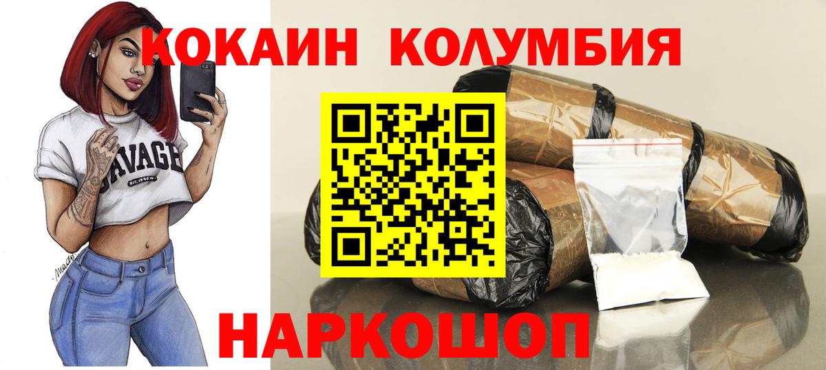КОКАИН Колумбийский Кимовск