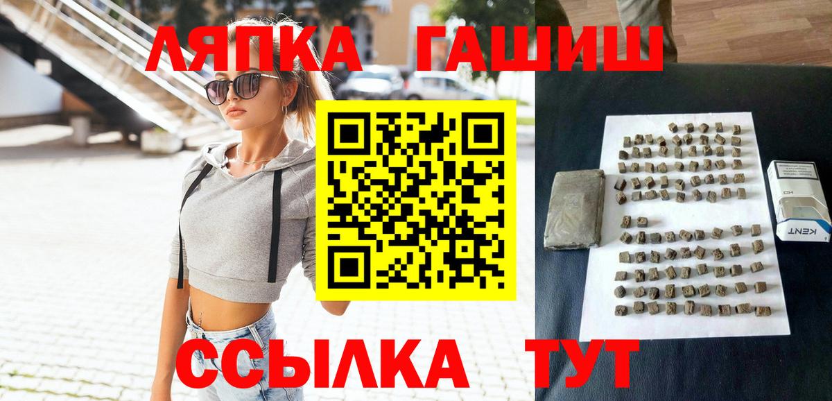 Кимовск  ГАШ  Вход с VPN  Гашиш ice o lator 