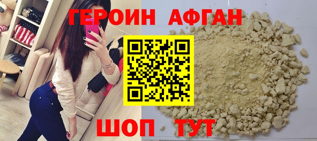 Героин гречка Кимовск