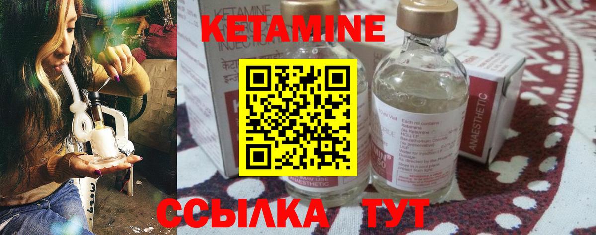 Кимовск  Кетамин VHQ  площадка официальный сайт  Кетамин ketamine  Вход с VPN 