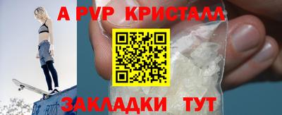 крисы Комсомольск-на-Амуре