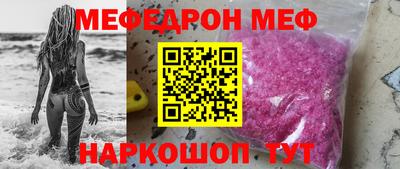 меф Коммунар