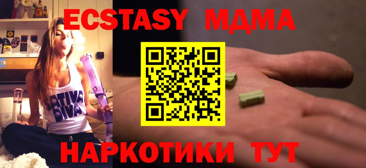 Кимовск  MDMA Molly  Вход с VPN 