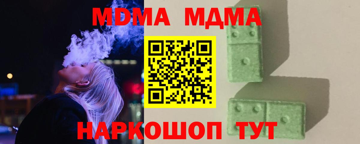 MDMA crystal Кимовск