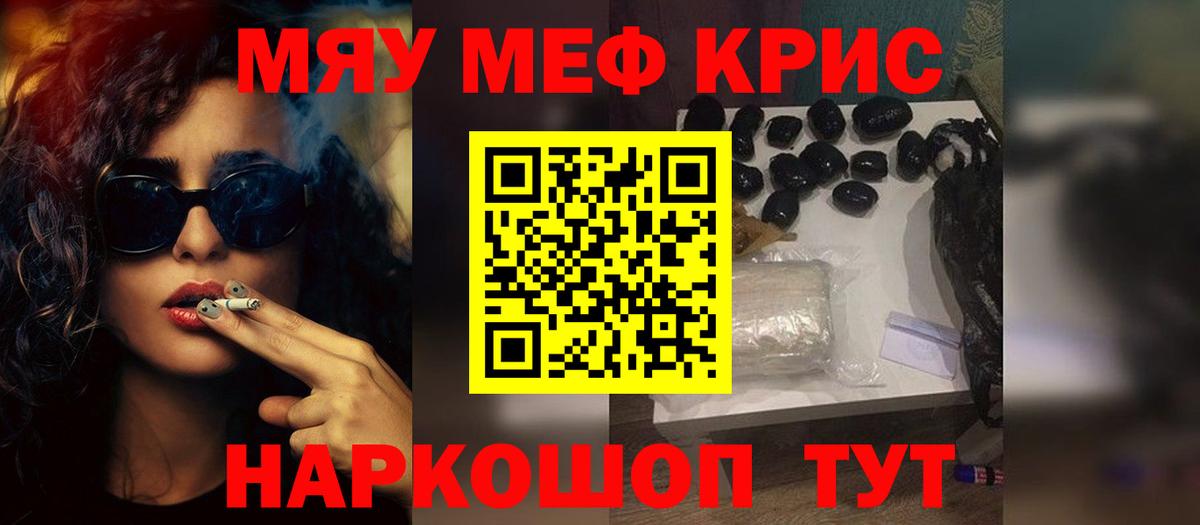 Кимовск  МЕФ  Вход с VPN  Меф mephedrone  Меф мука  Меф 