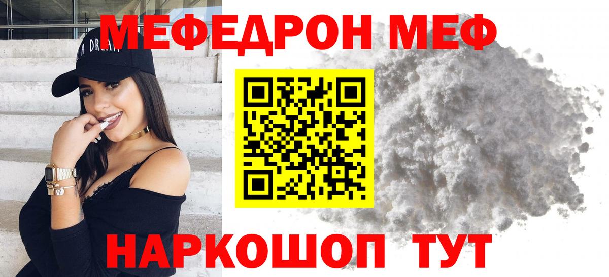 Меф мука Кимовск