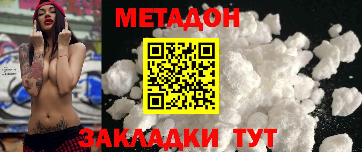 Метадон белоснежный  Метадон мёд  Вход с VPN  маркетплейс Telegram  Кимовск 