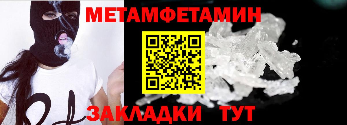 Метамфетамин пудра  Вход с VPN  Кимовск 