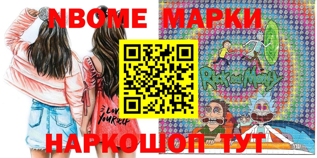 закладка  Вход с VPN  Кимовск  Марки 25I-NBOMe 1,5мг 